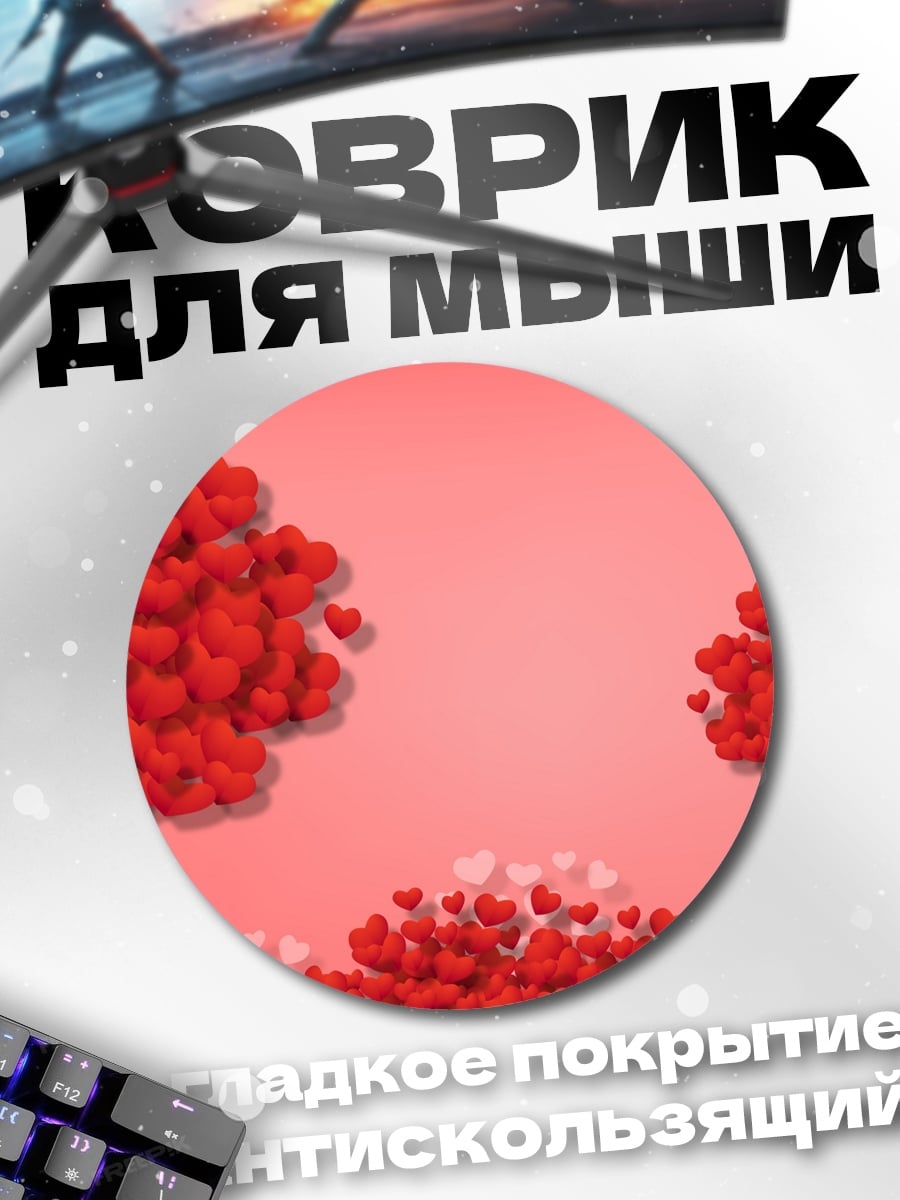 Коврик круглый Деревья любви
