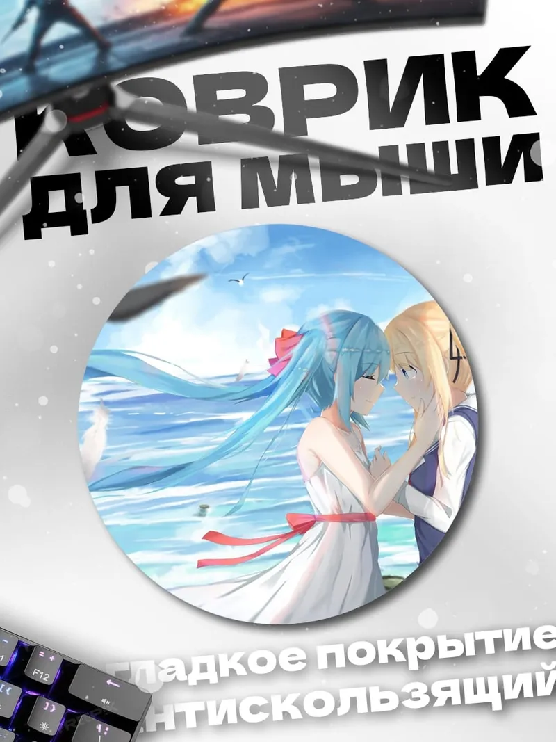 Коврик круглый Девушки на пляже