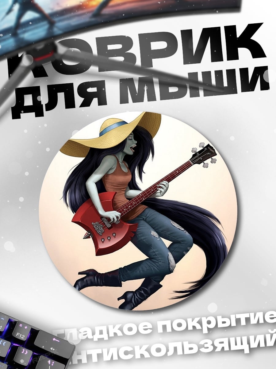 Коврик круглый Марселин играет на гитаре