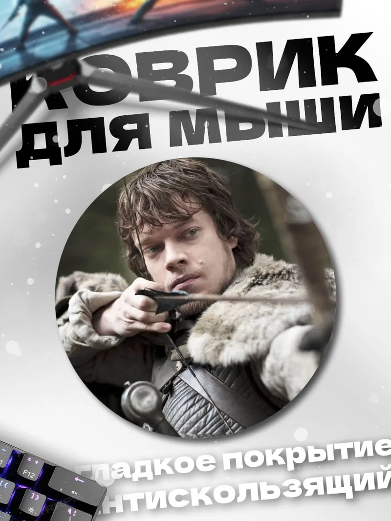 Коврик круглый Лучник в лесу