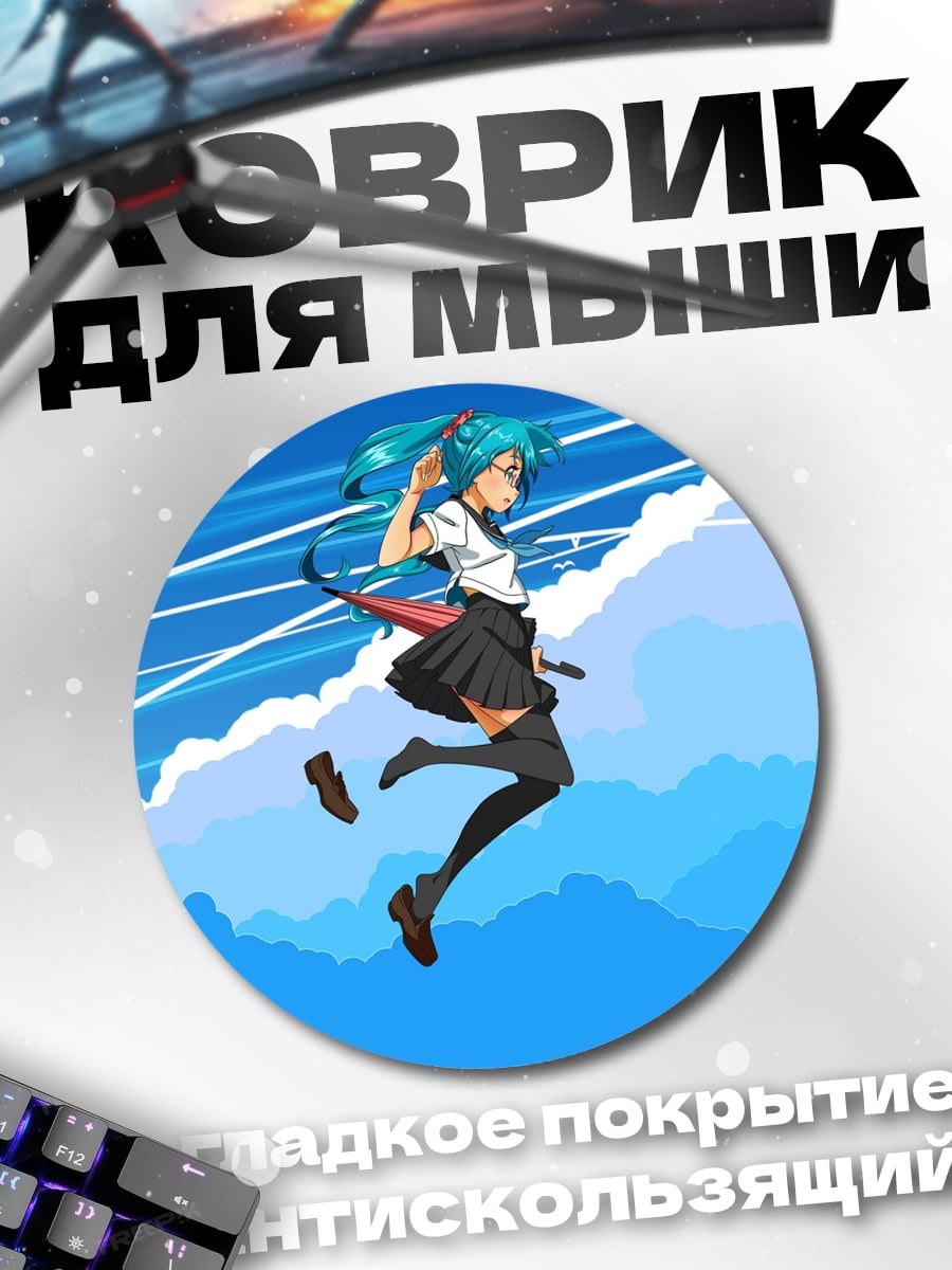 Коврик круглый аниме девушка в волнах