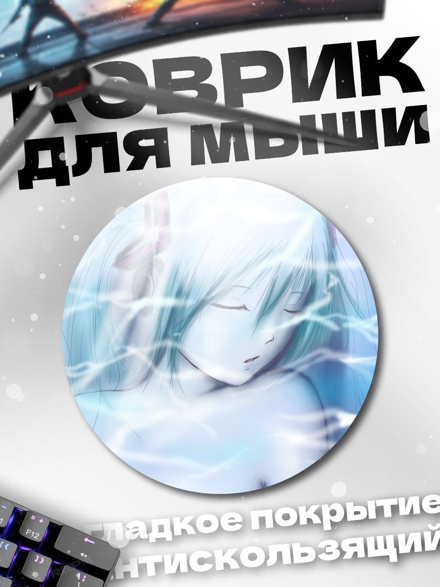Коврик круглый девушка в сиянии