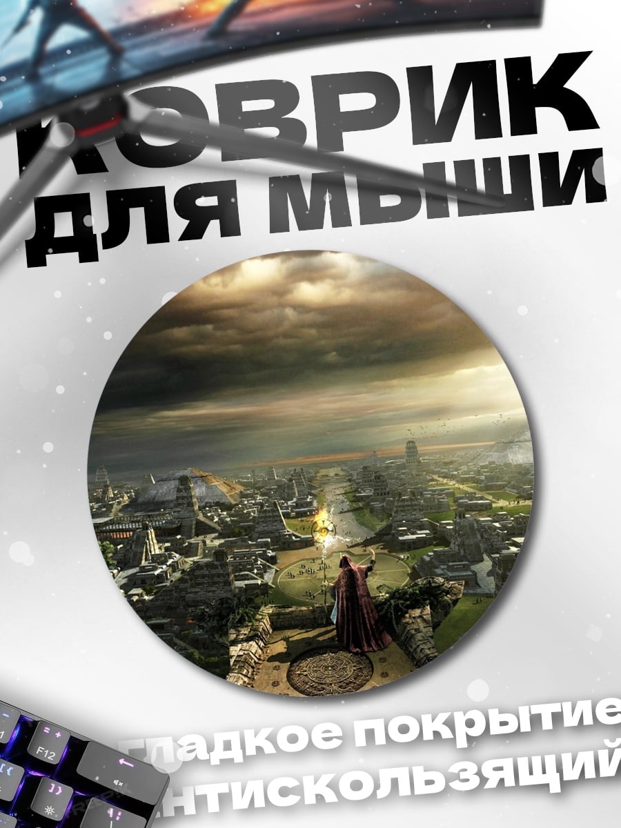 Коврик круглый древний город