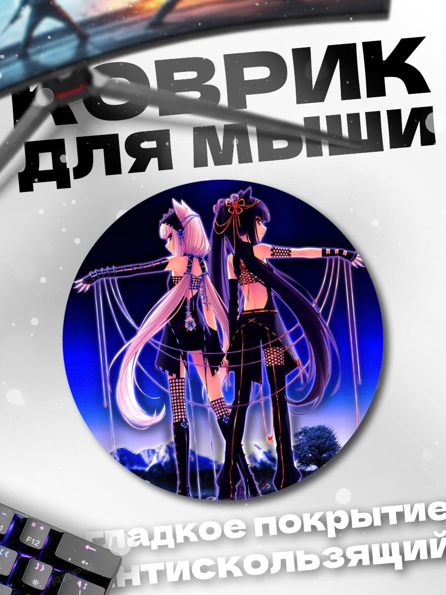 Коврик круглый аниме девушки