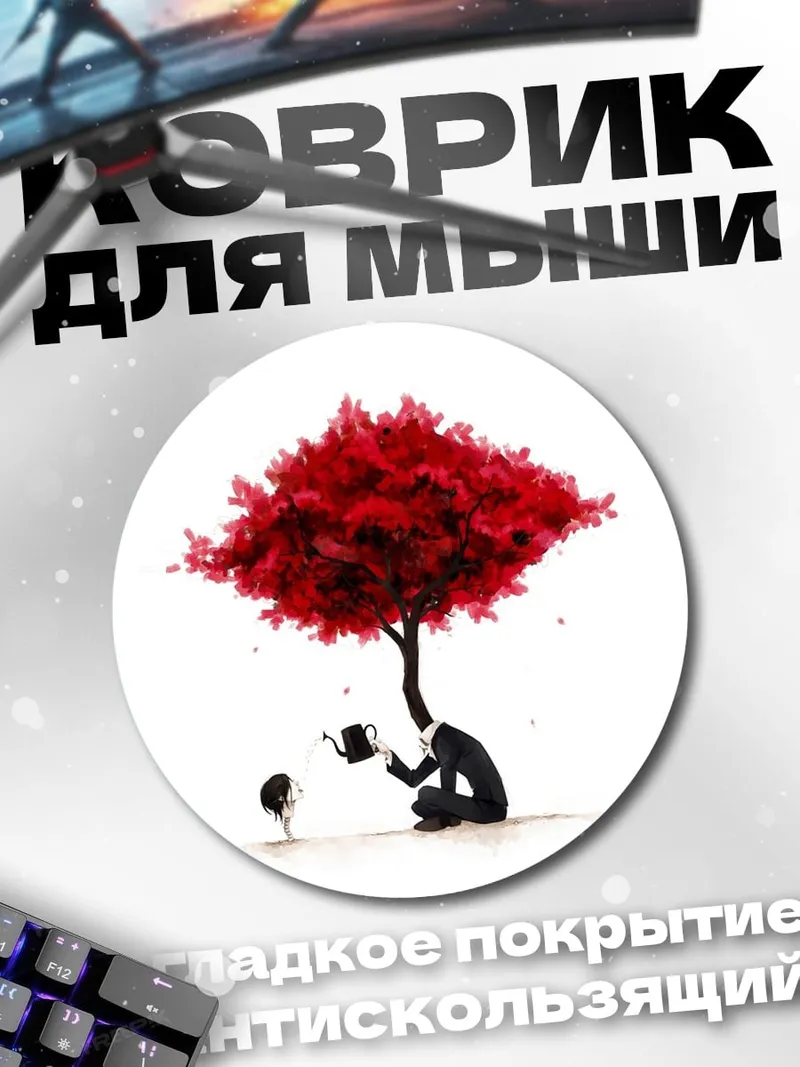Коврик круглый Дерево жизни