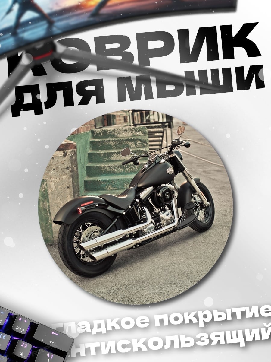 Коврик круглый Чоппер Харлей Дэвидсон
