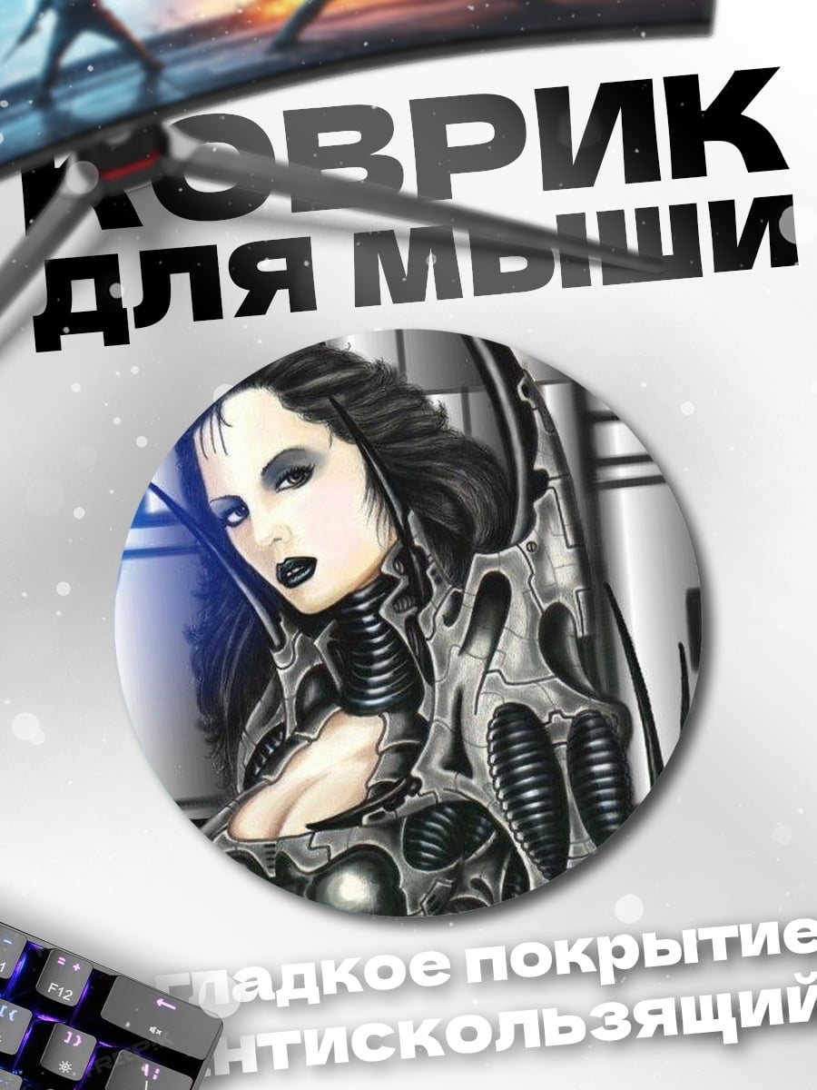 Коврик круглый Киберпанк девушка