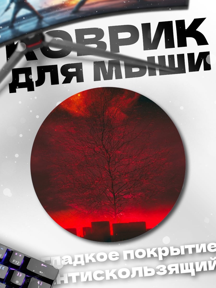 Коврик круглый городской пейзаж в красных тонах