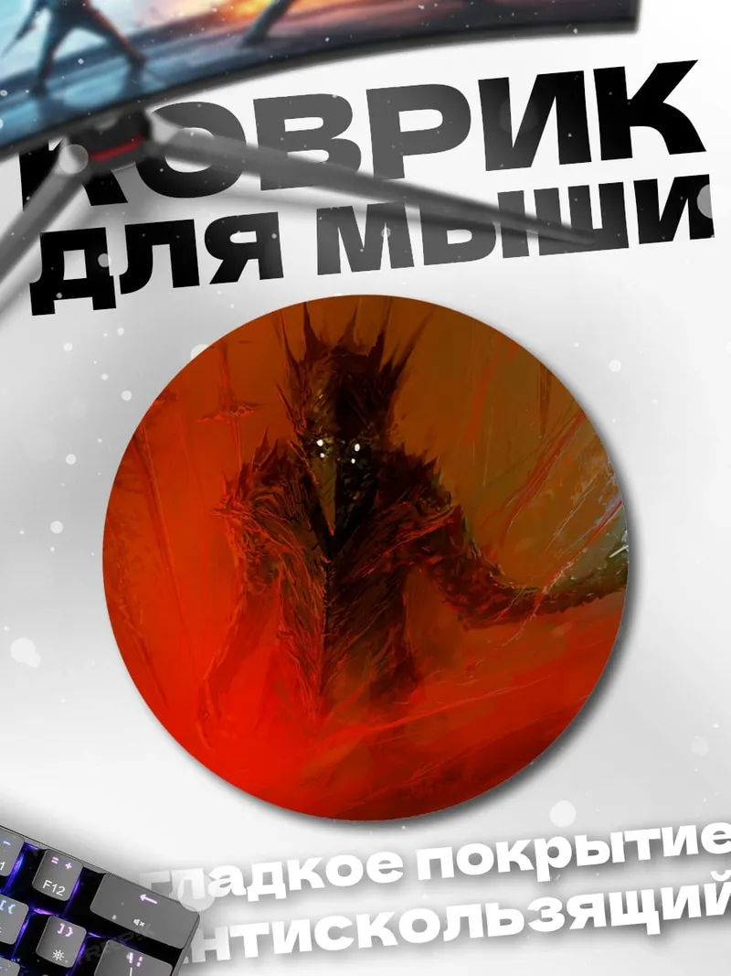 Коврик круглый темный маг