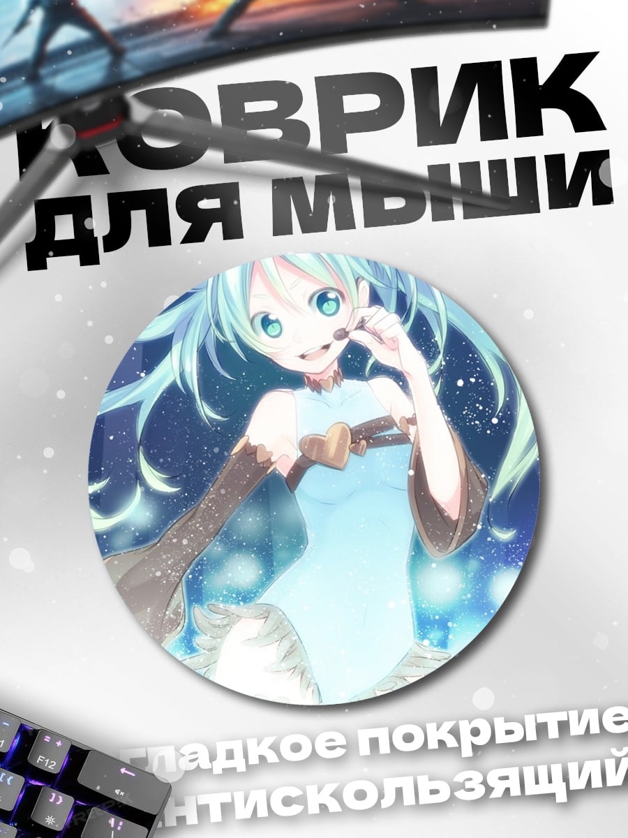 Коврик круглый аниме девушка в голубом