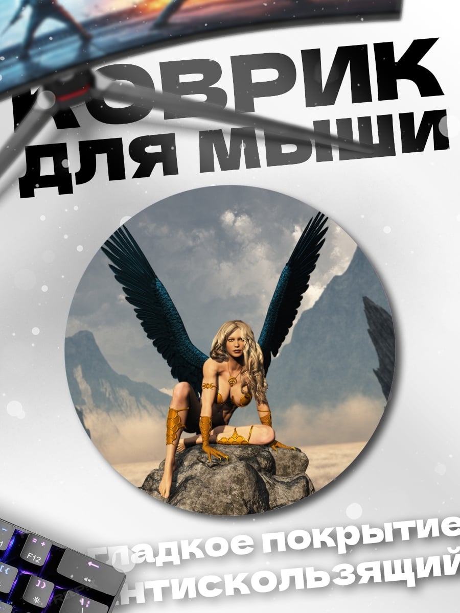 Коврик круглый девушка с крыльями