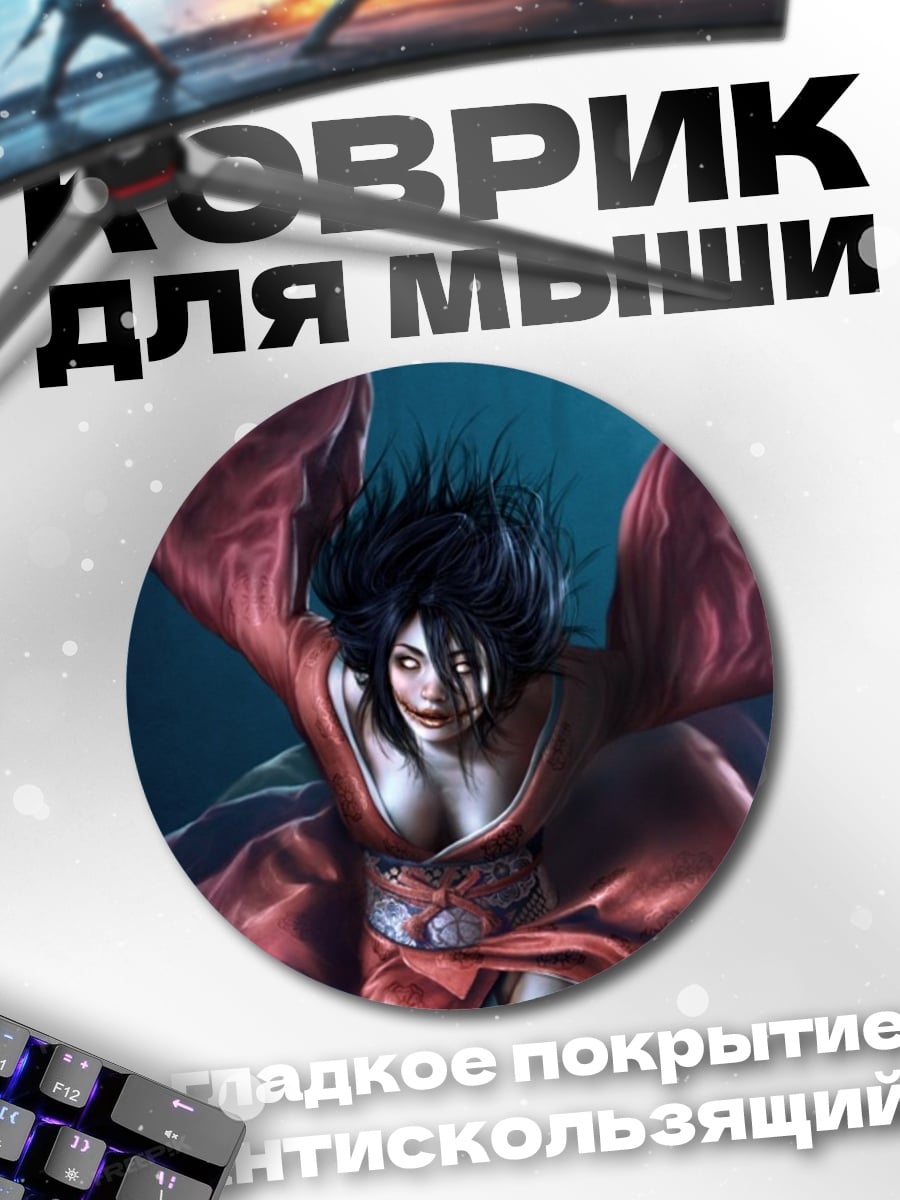 Коврик круглый девушка с ножом