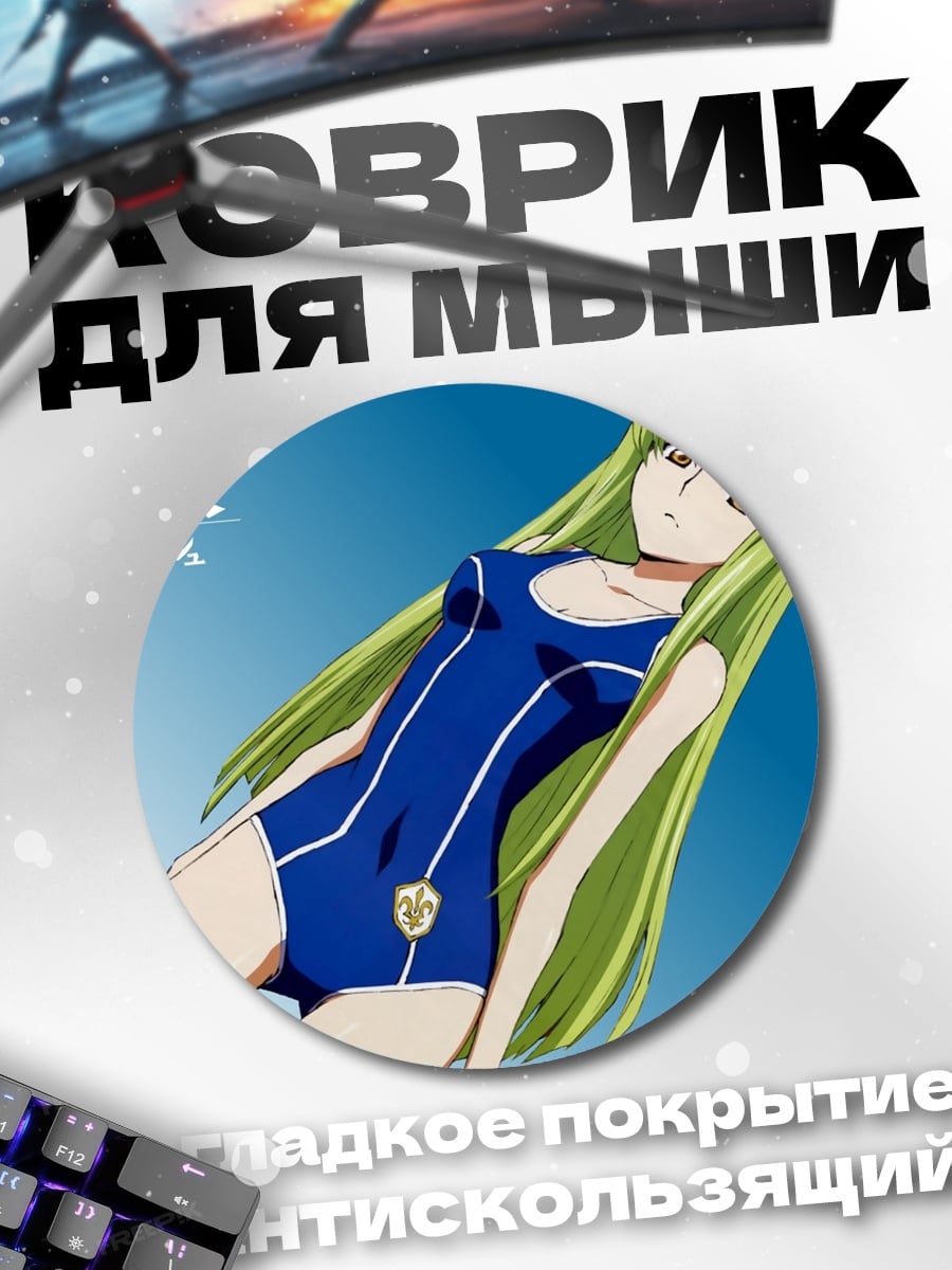 Коврик круглый Аниме девушка в купальнике