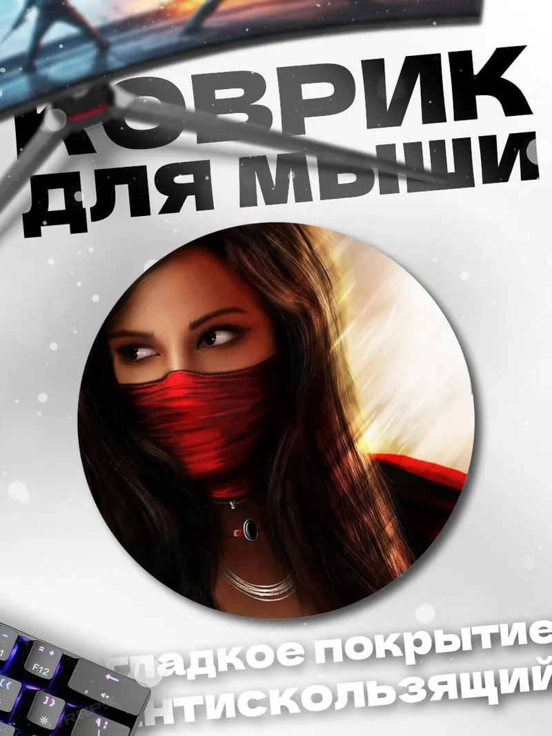 Коврик круглый Воительница с копьем