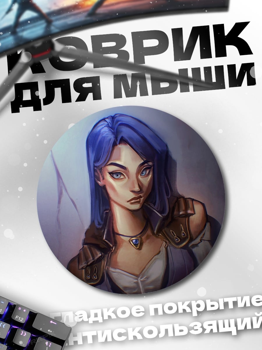 Коврик круглый Девушка с синими волосами