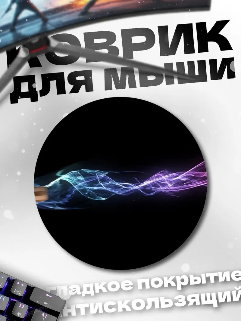 Коврик круглый Летающая пуля