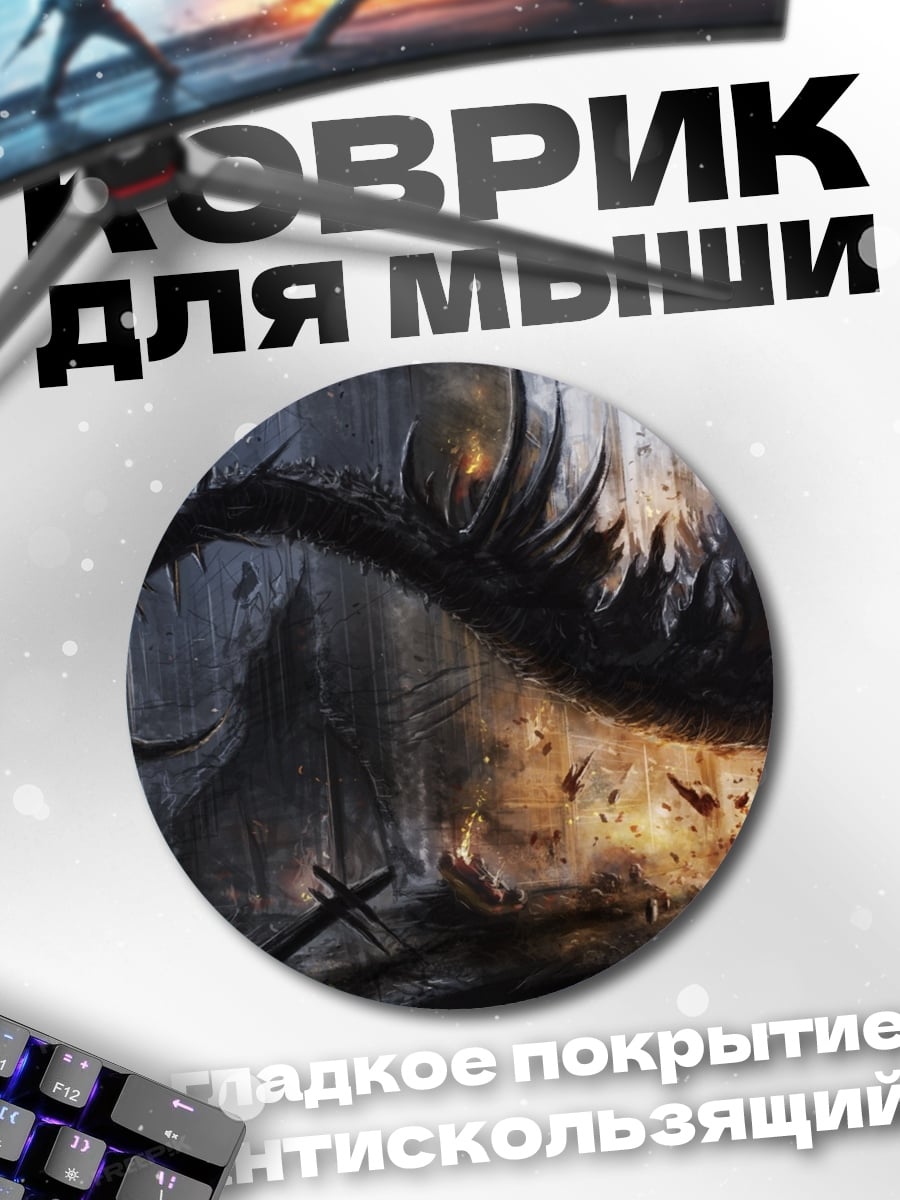 Коврик круглый Монстр разрушает город