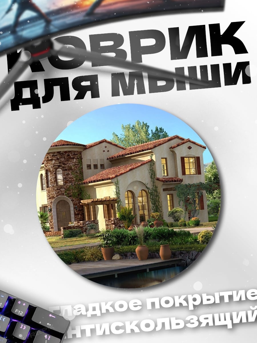 Коврик круглый Итальянская вилла