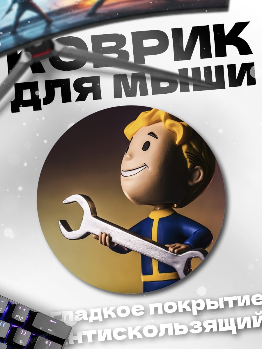Коврик круглый Мальчик с гаечным ключом