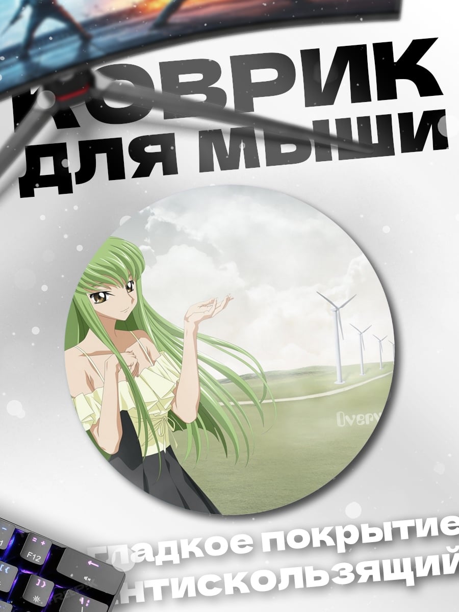 Коврик круглый Аниме девушка ветряки