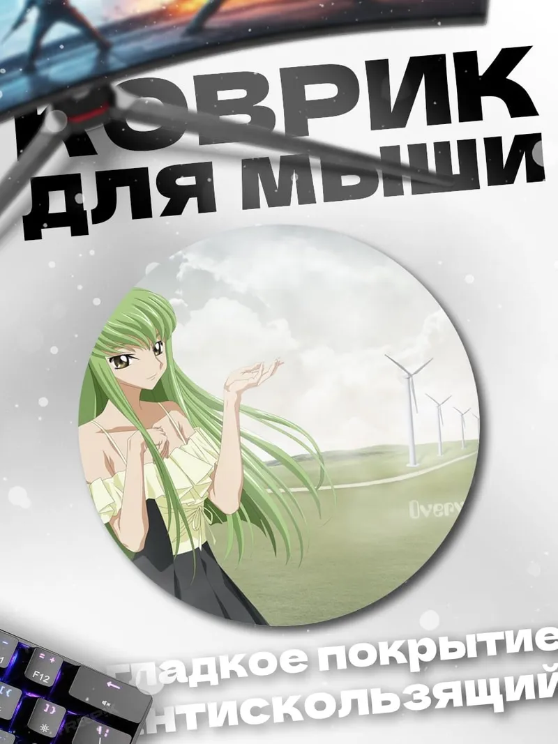 Коврик круглый Аниме девушка ветряки