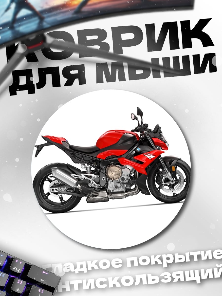 Коврик круглый Красный мотоцикл