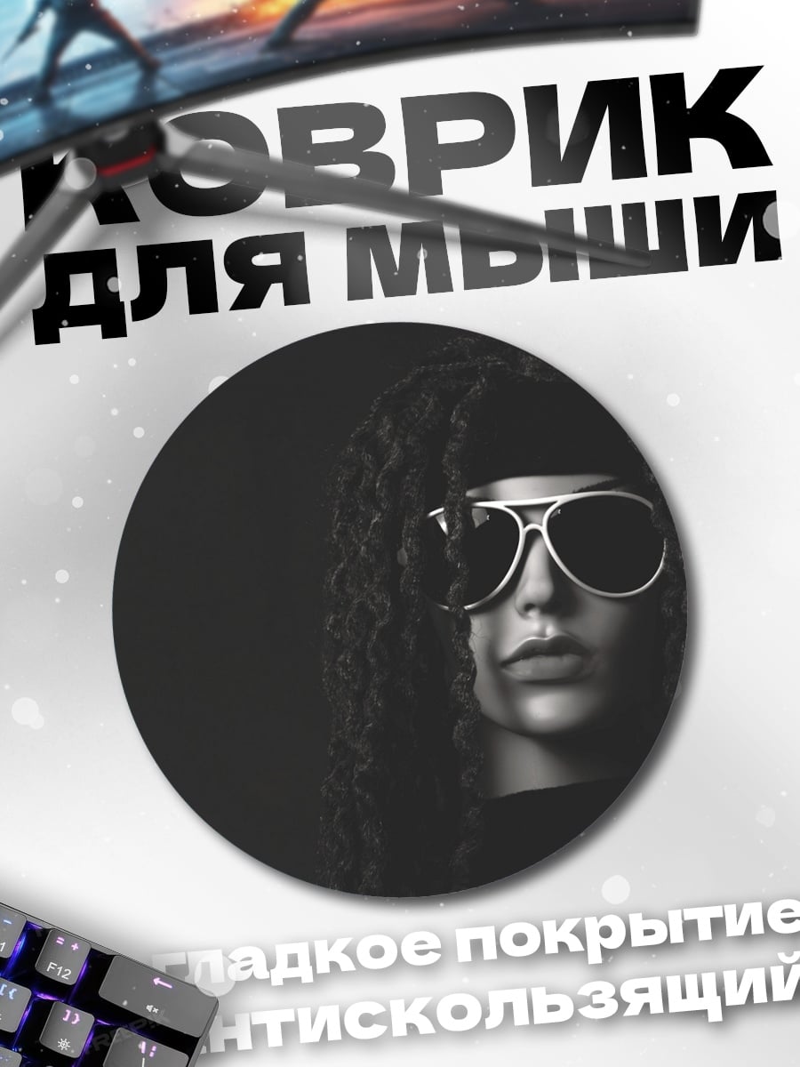 Коврик круглый Девушка в очках