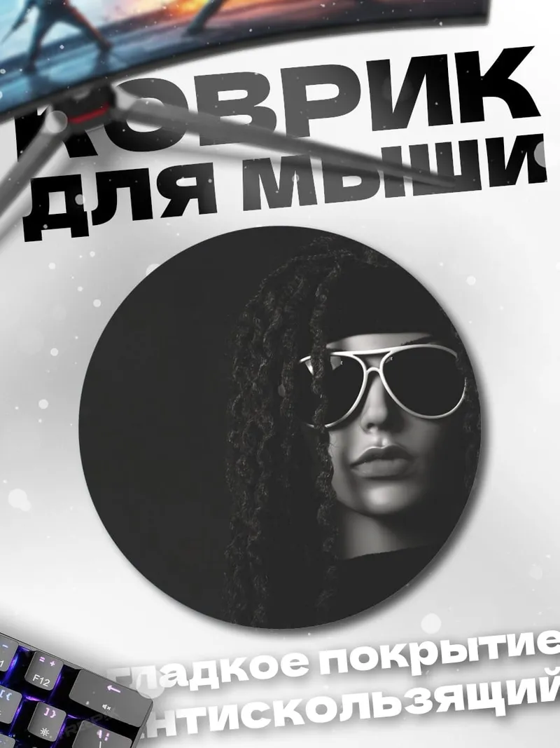 Коврик круглый Девушка в очках