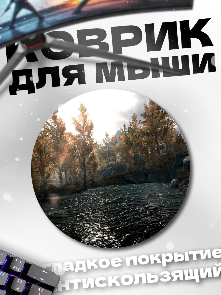 Коврик круглый Лесная поляна