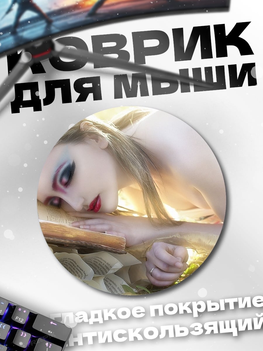 Коврик круглый Спящая фея