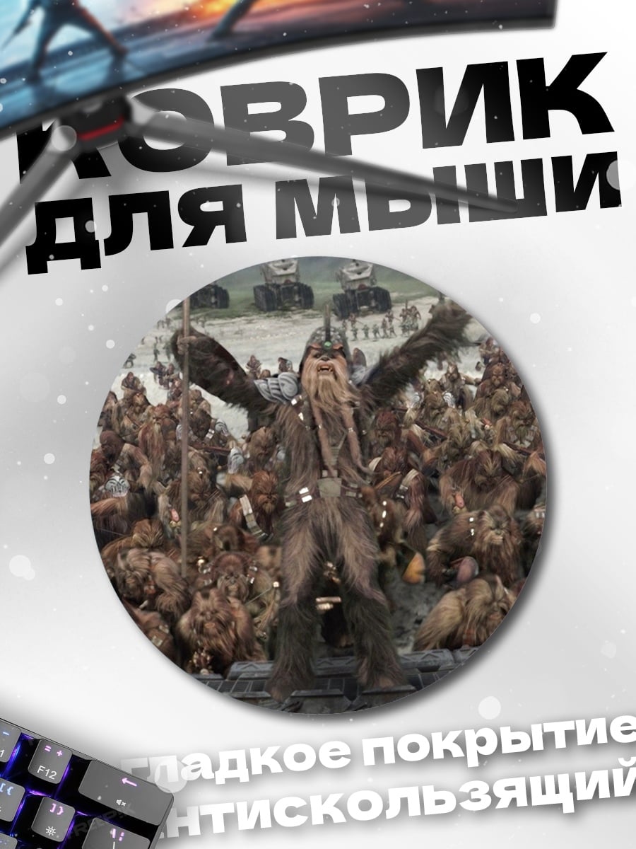 Коврик круглый армия викингов