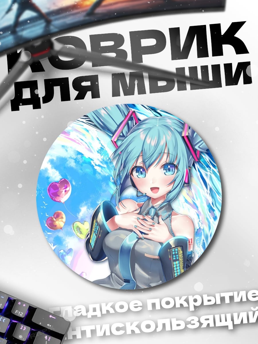 Коврик круглый мику хацунэ голубая