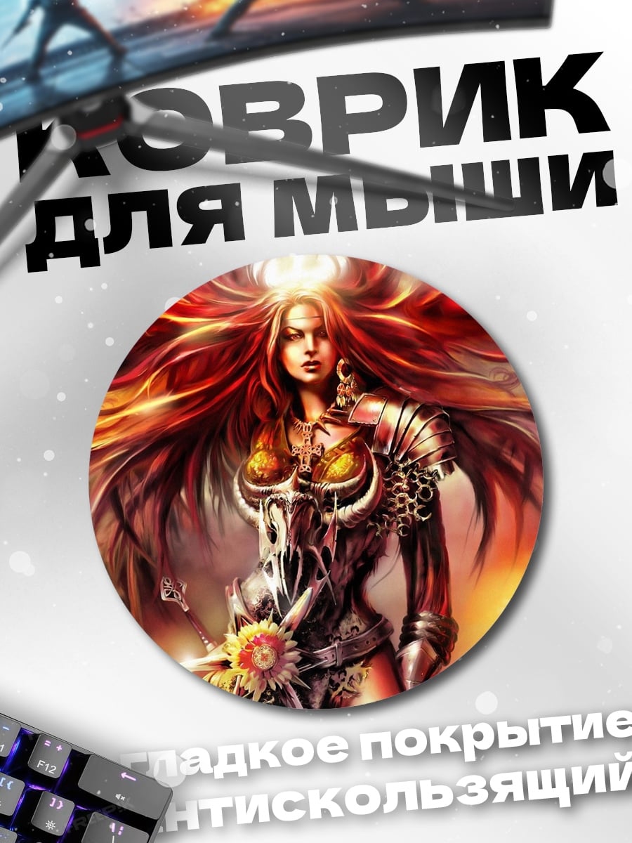Коврик круглый Богиня огня