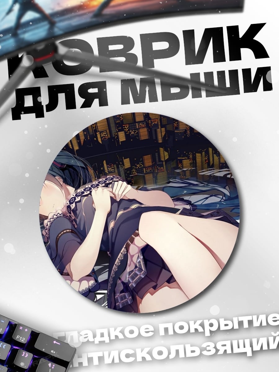 Коврик круглый Спящая аниме девушка