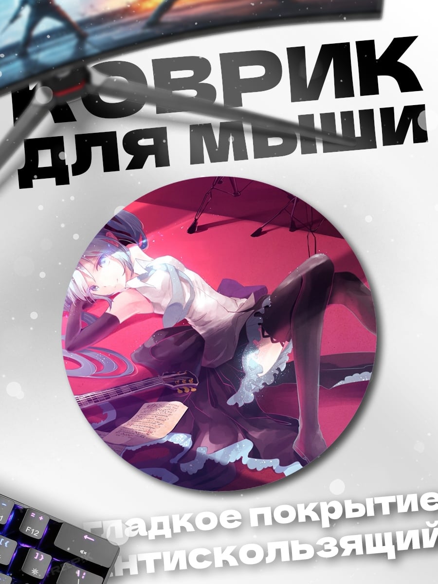 Коврик круглый Аниме девушка гитарист