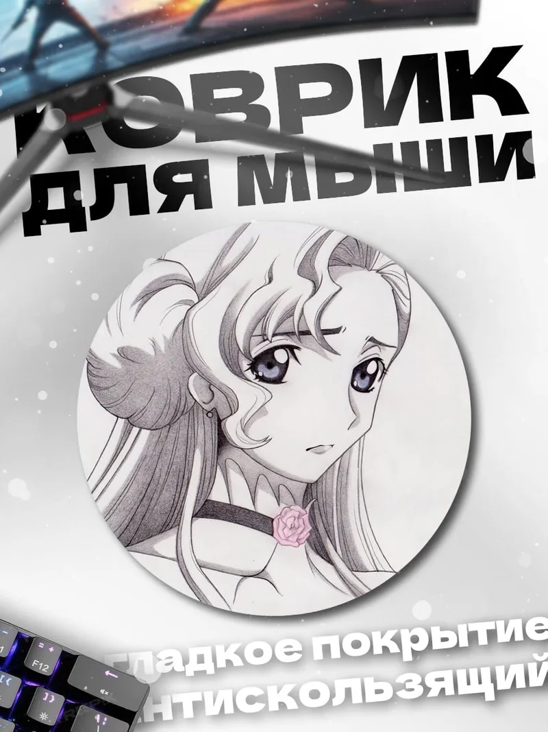Коврик круглый печальная аниме девушка