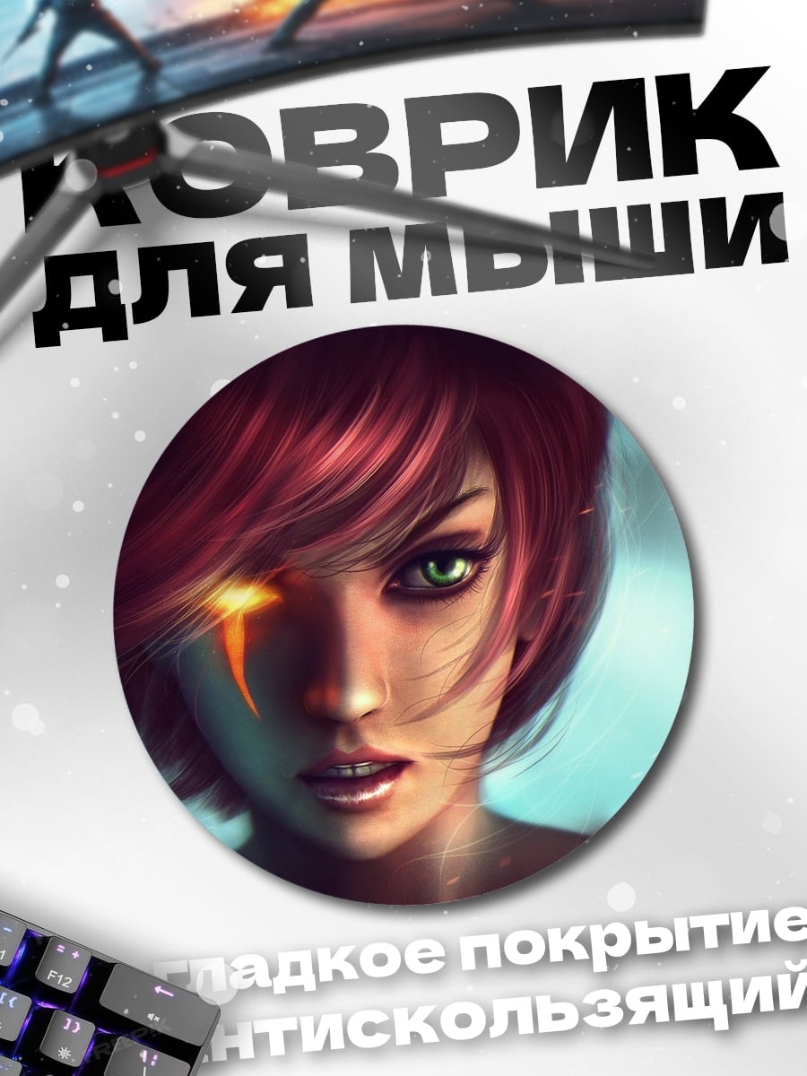 Коврик круглый Девушка с рогами