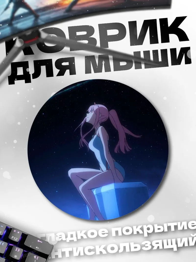 Коврик круглый Девушка смотрит звезды