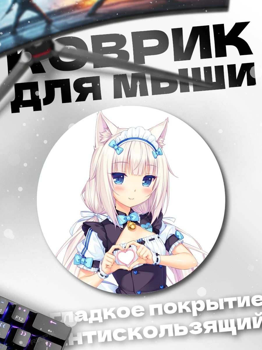 Коврик круглый Аниме кошка девочка