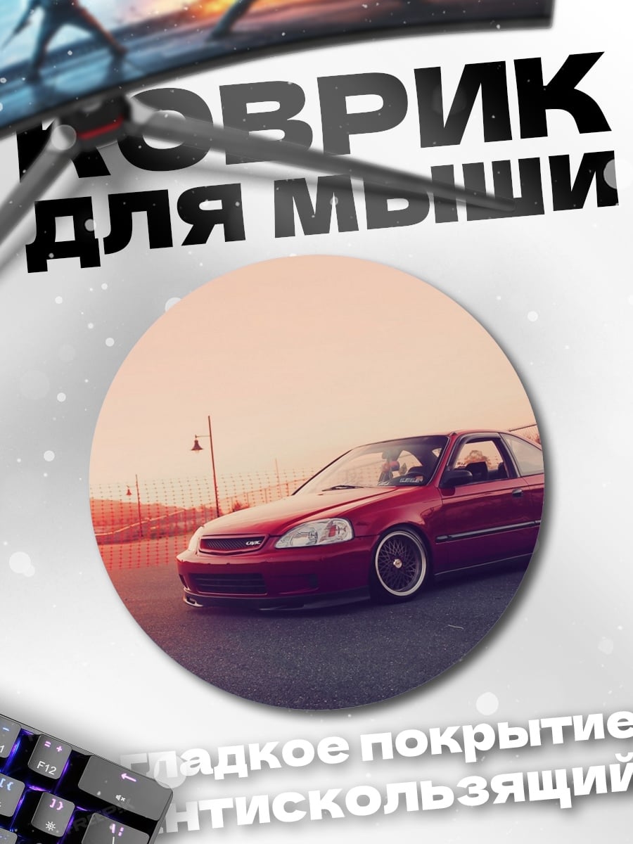 Коврик круглый Красная Хонда Civic