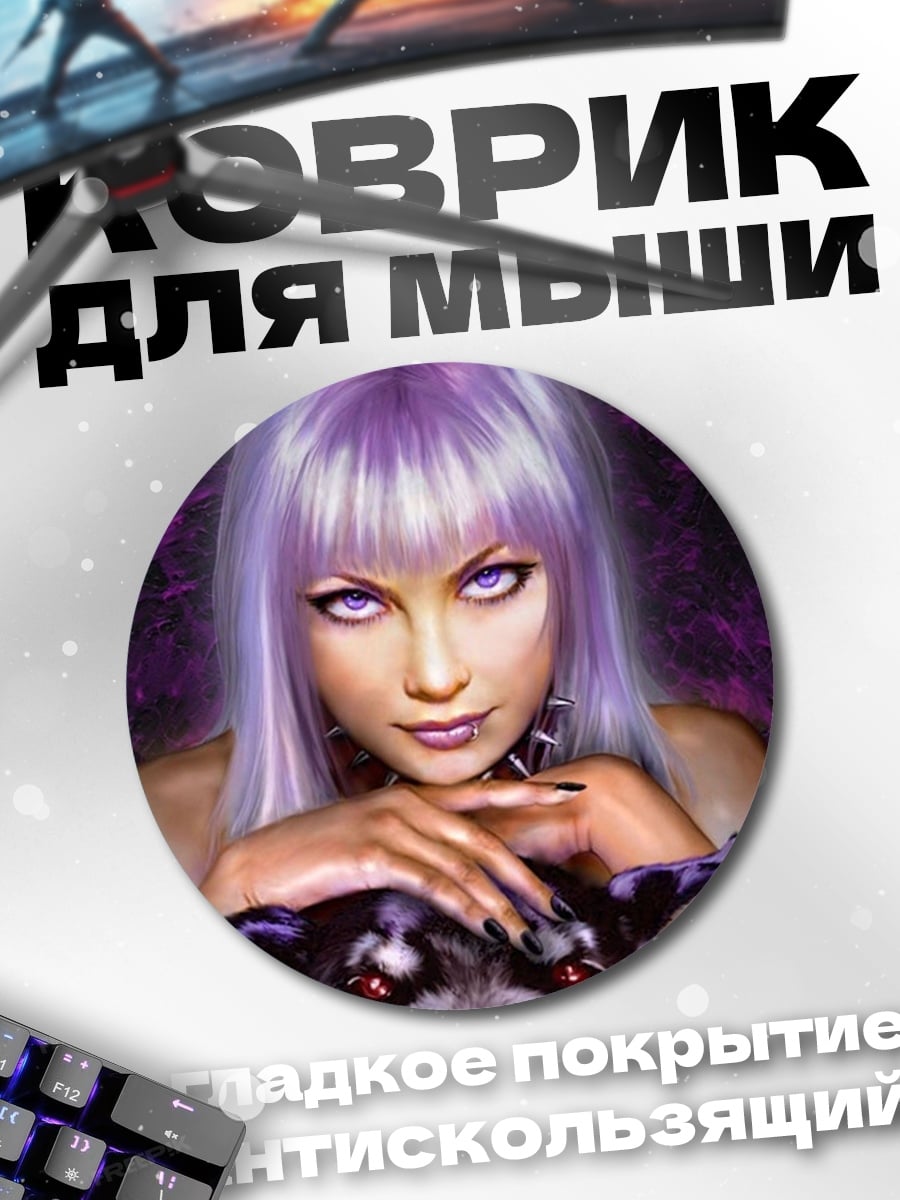 Коврик круглый Девушка с собакой