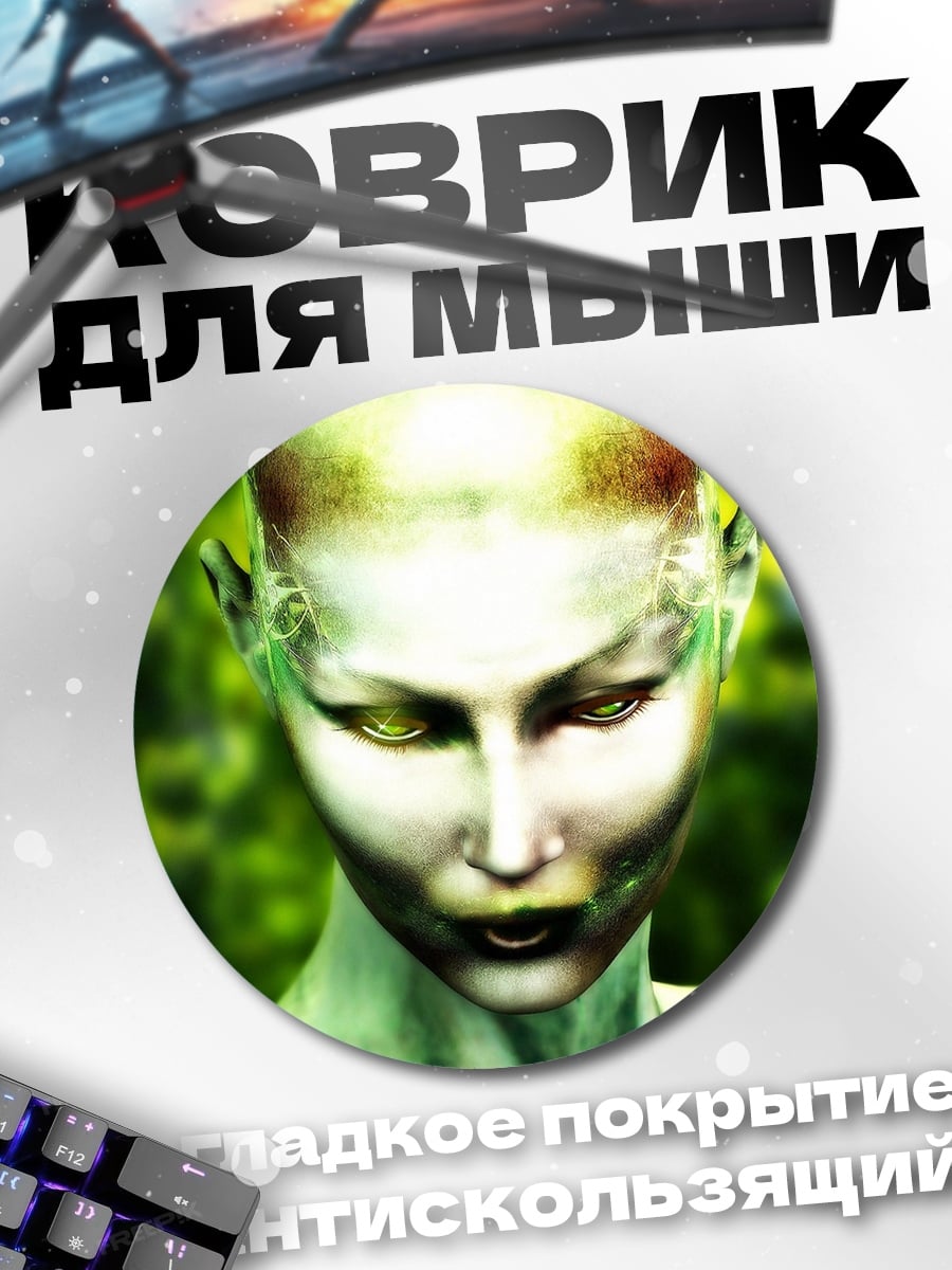 Коврик круглый Зеленая инопланетянка