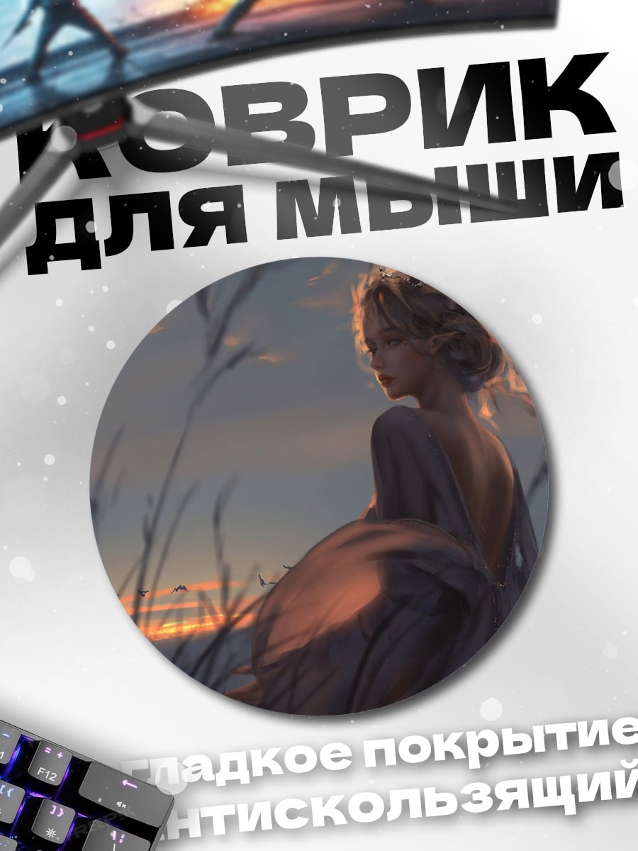 Коврик круглый Девушка в поле