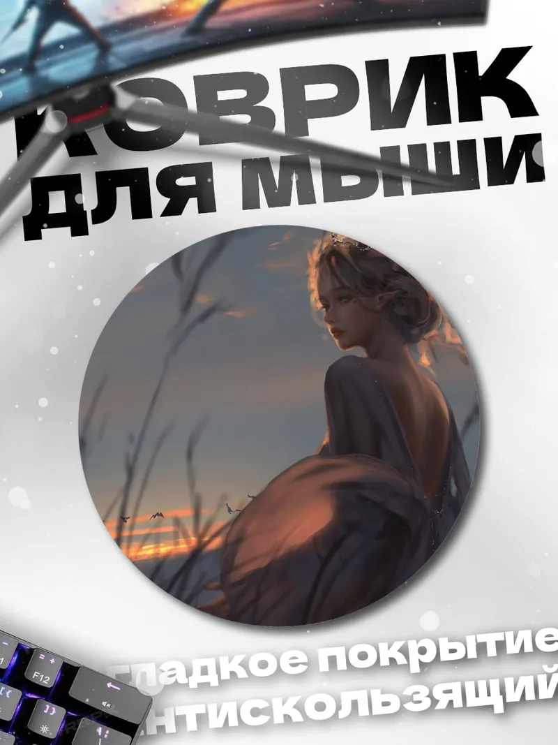 Коврик круглый Девушка в поле
