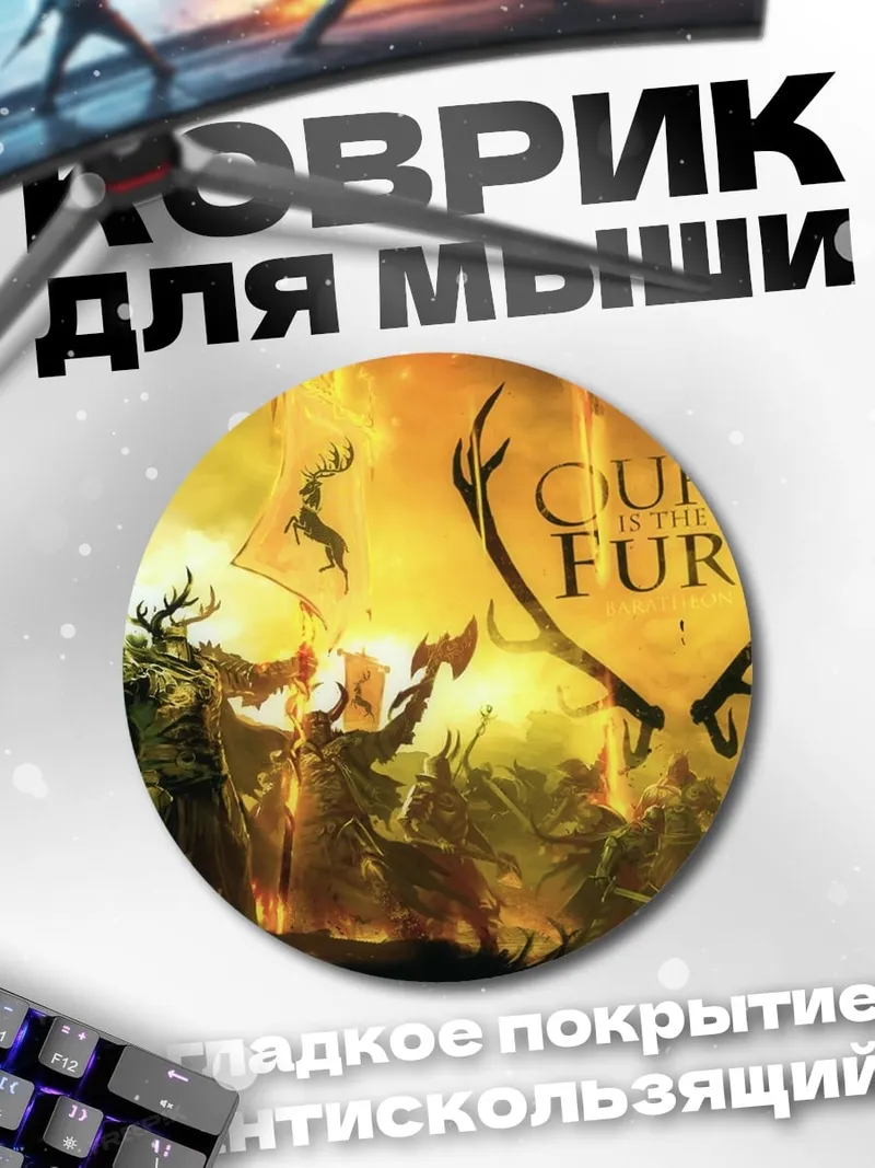 Коврик круглый Ярость оленей