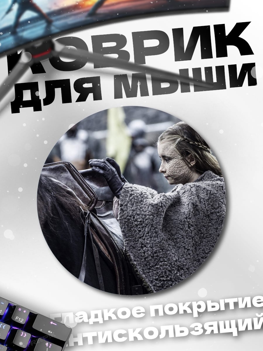 Коврик круглый Девочка у лошади