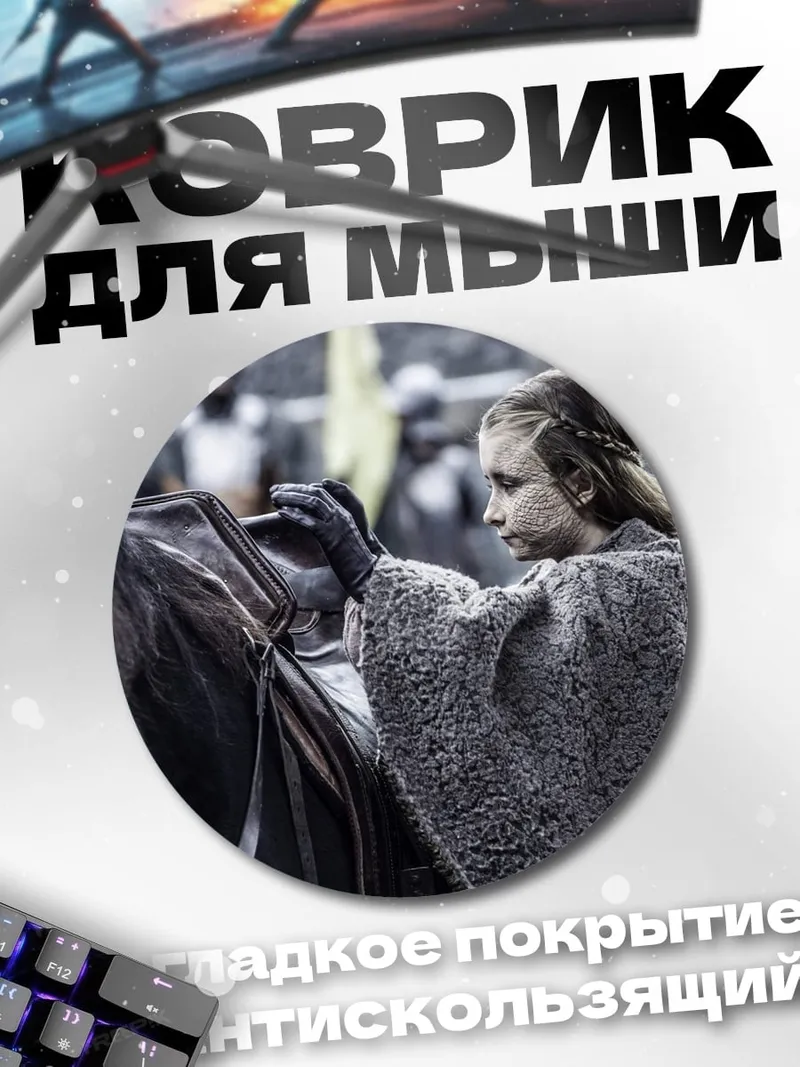 Коврик круглый Девочка у лошади