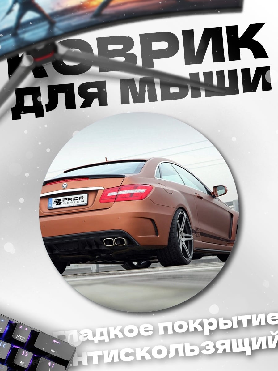 Коврик круглый Оранжевый спорткар
