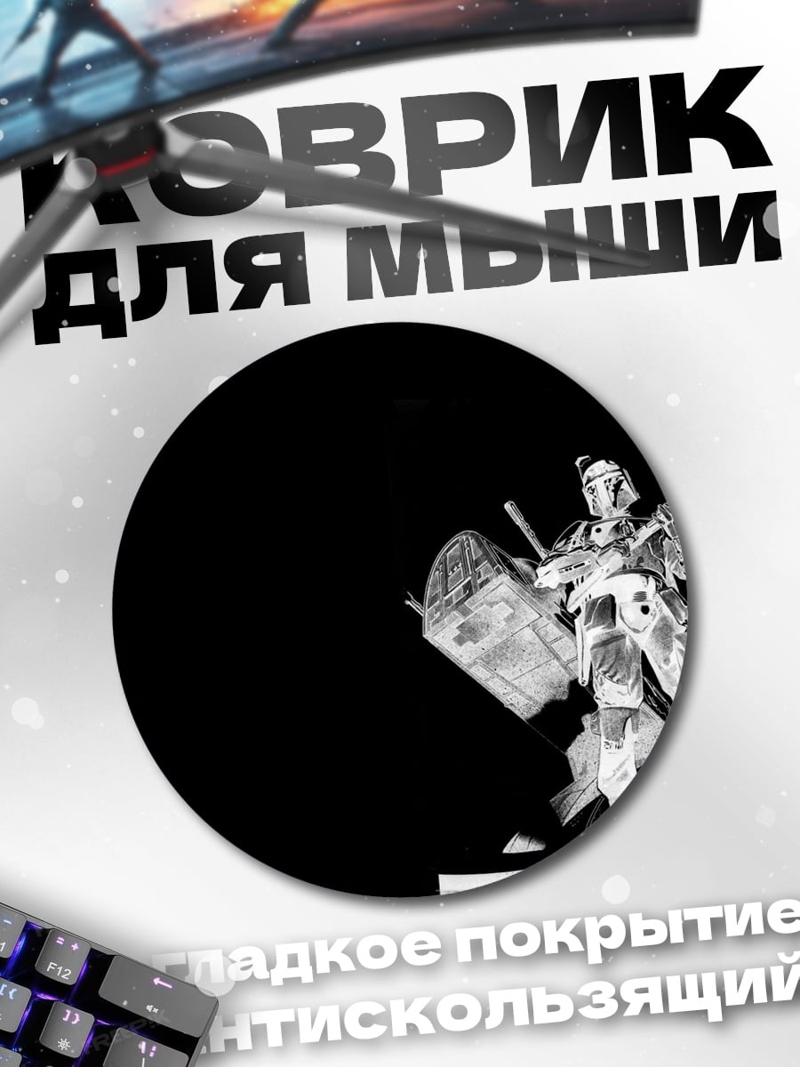Коврик круглый Одинокий охотник