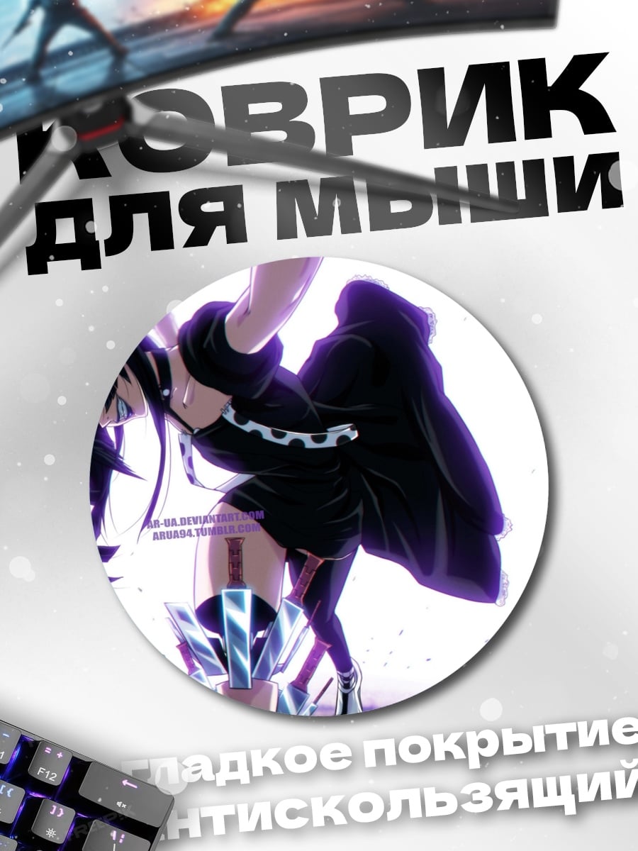 Коврик круглый Аниме девушка в черном